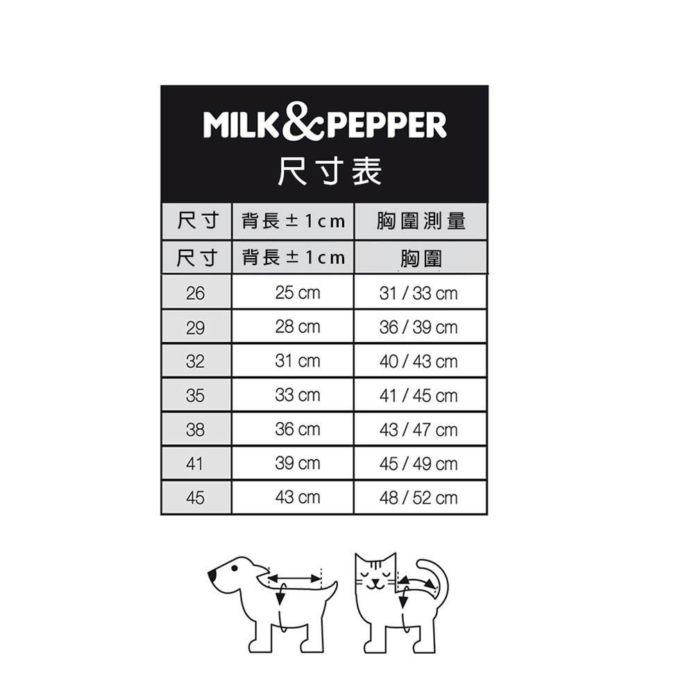 法國寵物精品Milk&Pepper-阿圖斯連帽衣