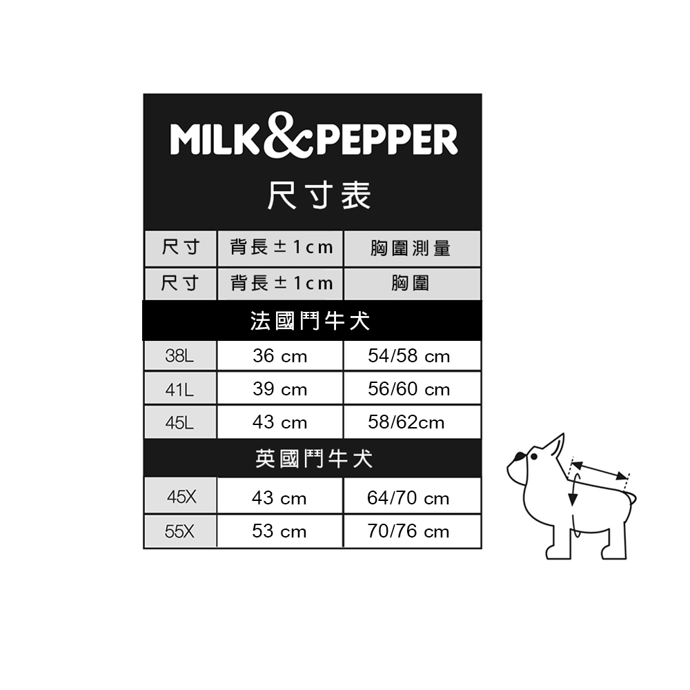 法國寵物精品Milk&Pepper-阿圖斯連帽衣