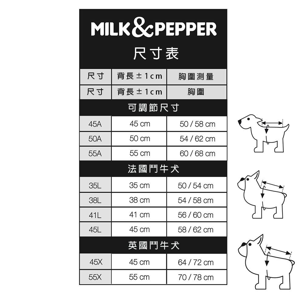 法國寵物精品 Milk & Pepper-Tribord航海雨衣-6色